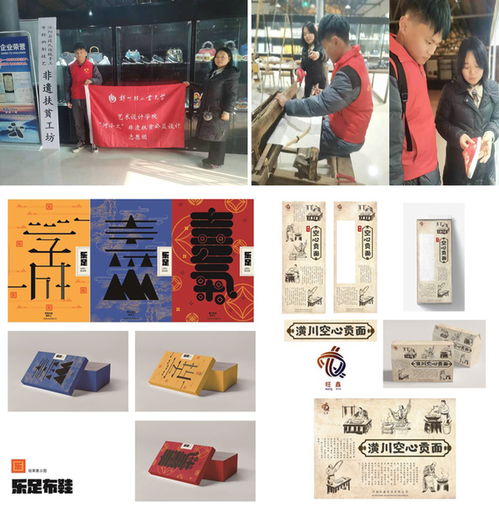 學(xué)校團(tuán)員青年積極投身返家鄉(xiāng)實踐活動網(wǎng)站設(shè)計與實踐