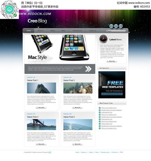 歐美風(fēng)格手機(jī)網(wǎng)頁(yè)設(shè)計(jì)模板免費(fèi)下載指南